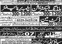 Building Electricia, Plumber, Pipe Fitter Jobs in Saudi Arabia